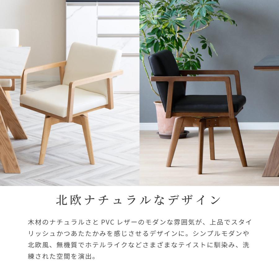 シギヤマ家具工業 ダイニングチェア 回転 肘付 おしゃれ 北欧 回転