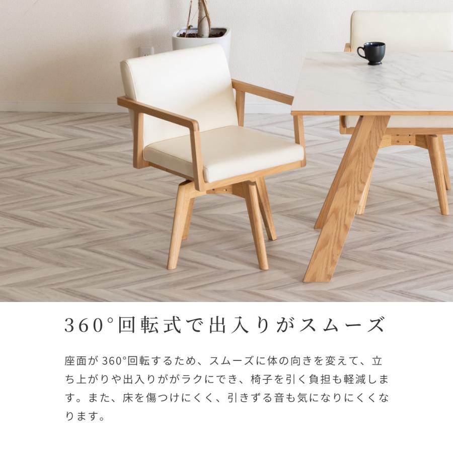 シギヤマ家具工業 ダイニングチェア 回転 肘付 おしゃれ 北欧 回転