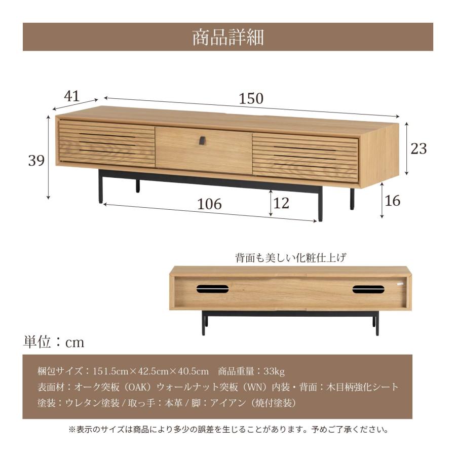 シギヤマ家具工業 テレビ台 テレビボード 幅 150 cm おしゃれ 北欧