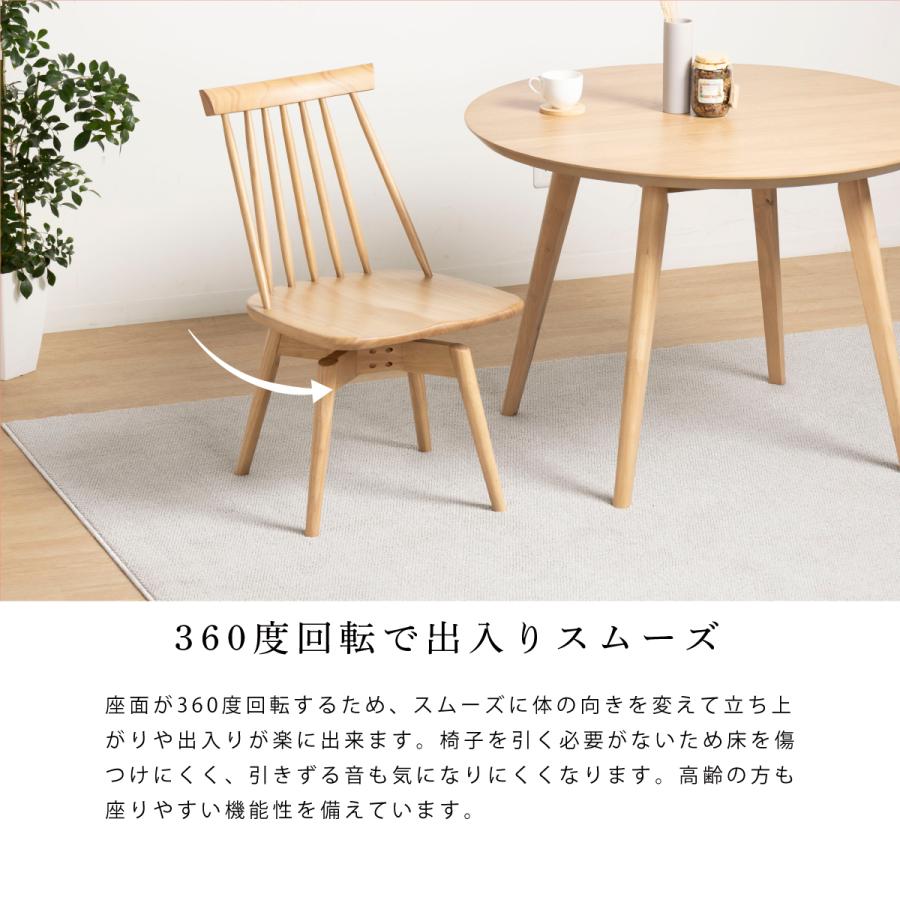 tac INTERIOR（タックインテリア） ダイニングチェア 回転 おしゃれ