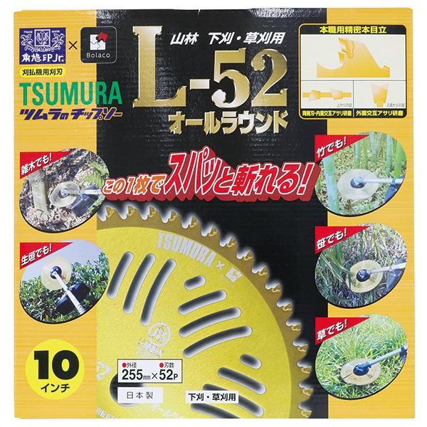 ツムラ (25枚セット特価) チップソー L-52 金色 限定色 草刈刃 255mm