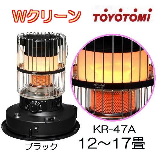 TOYOTOMI（トヨトミ） 対流型 石油ストーブ KR-47A B ブラック 12〜17