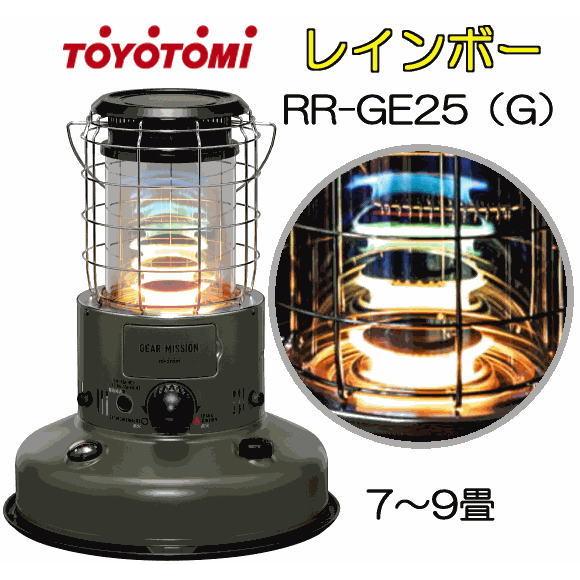 TOYOTOMI（トヨトミ） 石油ストーブ RR-GE25(G) オリーブ色 レインボー