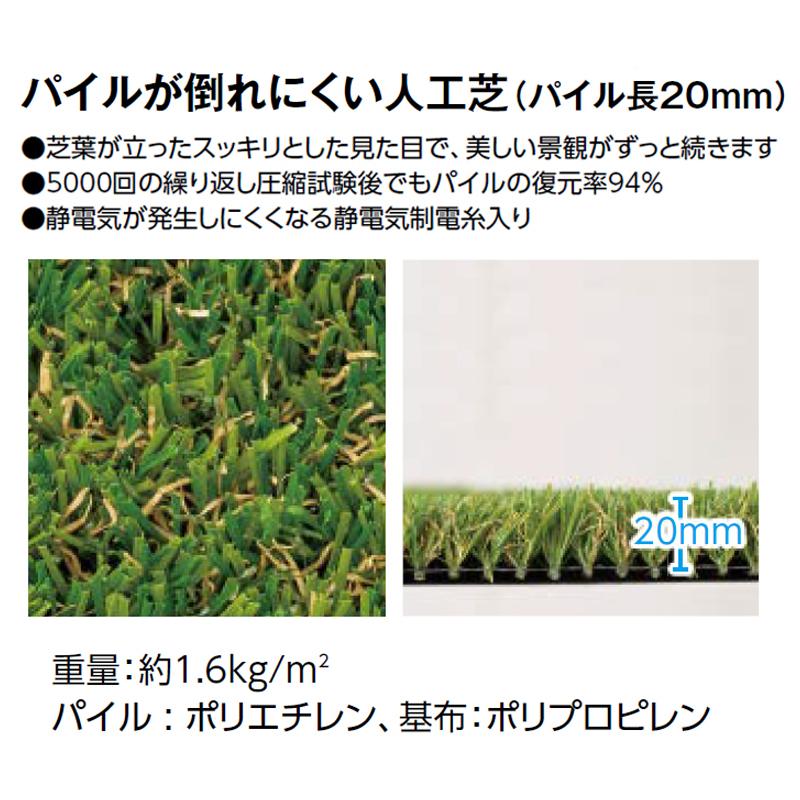 タカショー 透水性人工芝 ショートパイル (NBA-1850SP 25026400