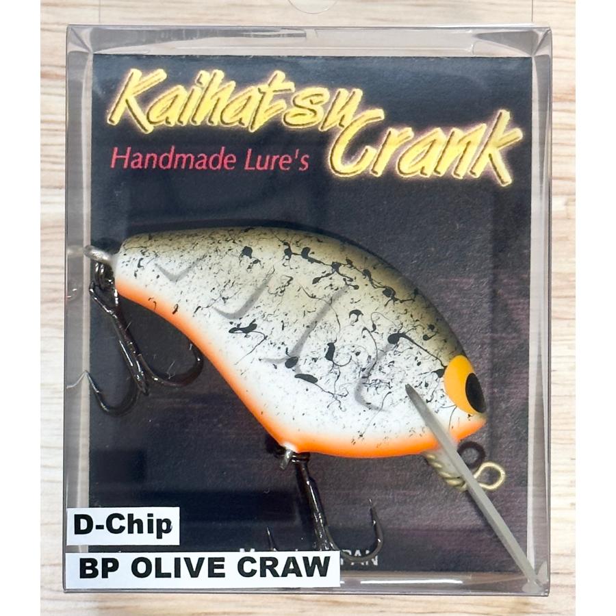 開発クランク Dチップ D-Chip その1 : タックルガレージグロー - 通販