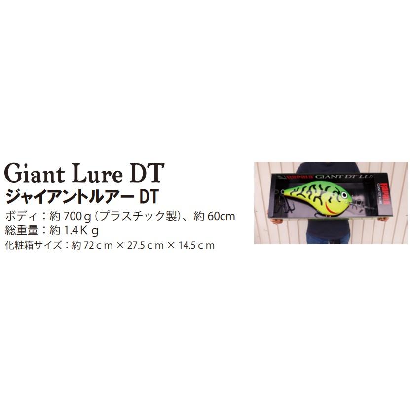 RaPaLa（ラパラ） ジャイアントルアー DT 60cm 巨大クランクベイト