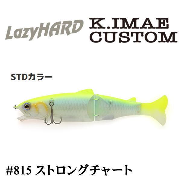 IMAKATSU（イマカツ） レイジーハード イマエカスタム #815 ストロング