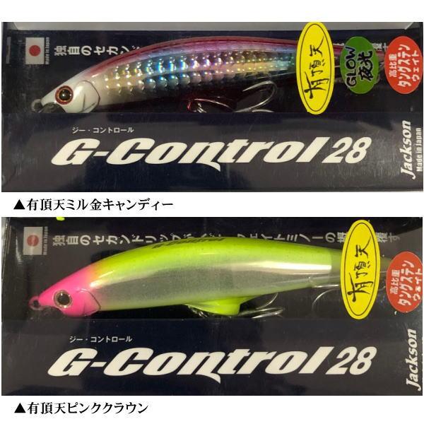 Jackson（ジャクソン） Gコントロール 28g 有頂天カラー : 池袋