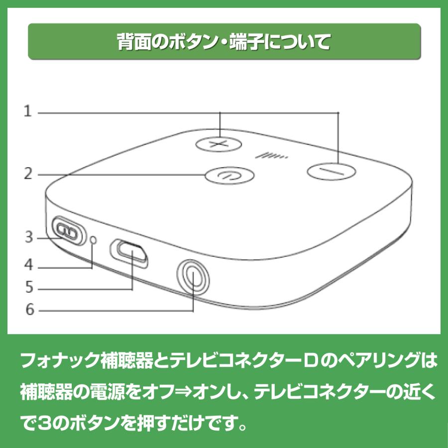 PHONAK（フォナック） フォナック補聴器/PHONAK/テレビコネクターD