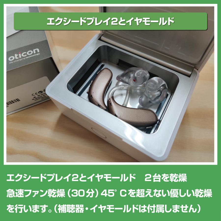 oticon（オーティコン） オーティコン補聴器/パーフェクトドライ