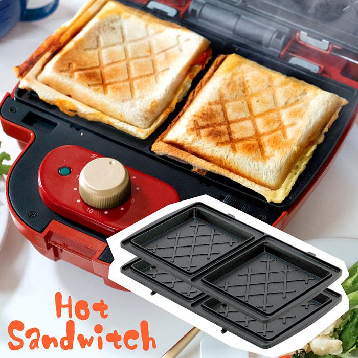 ホットサンドメーカー ホットサンド ワッフル 2WAY プレート付属