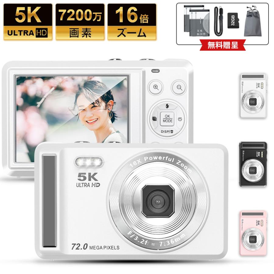 デジタルカメラ 5K録画 7200万画素 子供用トイカメラ 2.8インチ大画面