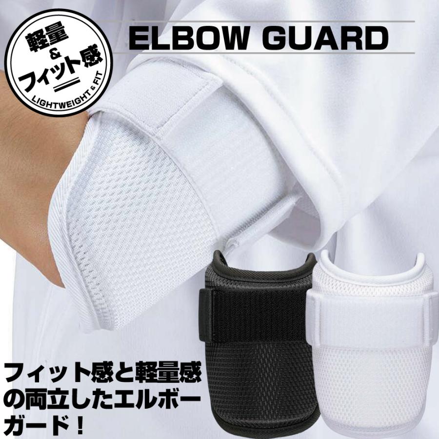 Mizuno Pro 野球 エルボーガード フットガード セット ミズノプロ 高校