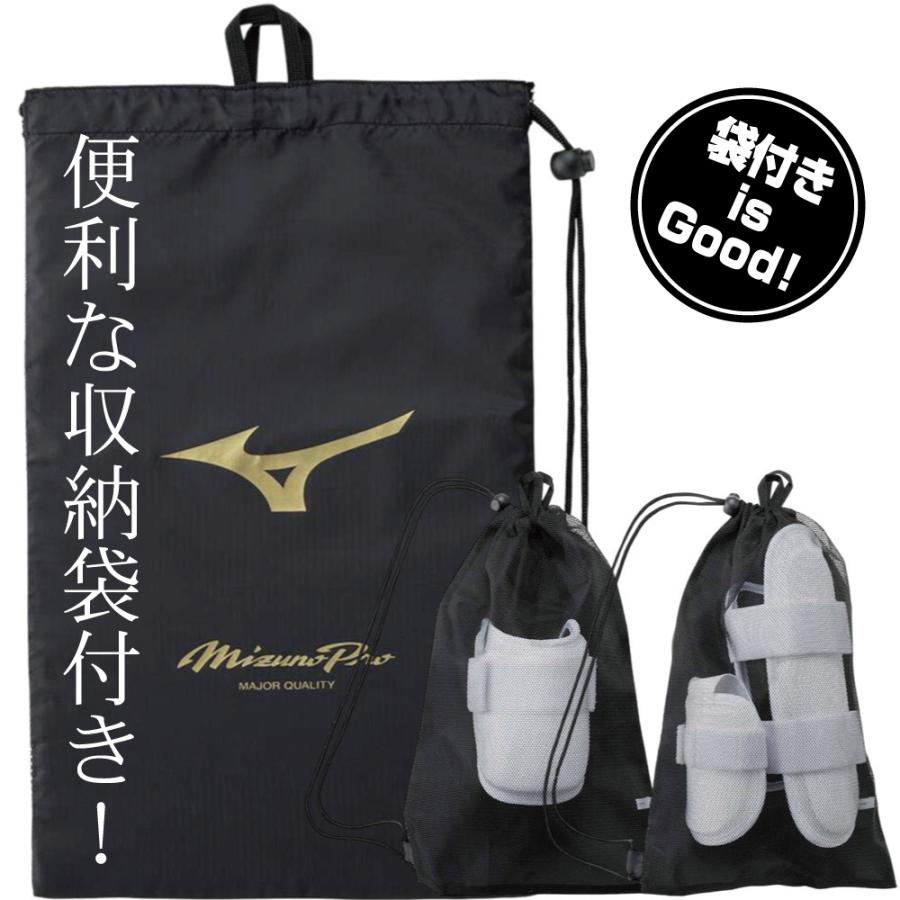 Mizuno Pro 野球 エルボーガード フットガード セット ミズノプロ 高校
