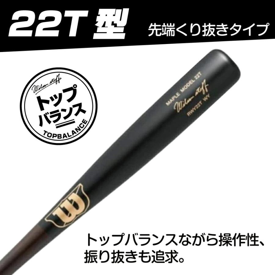 Wilson Staff（ウィルソンスタッフ） 木製バット 軟式 大人 ウィルソン