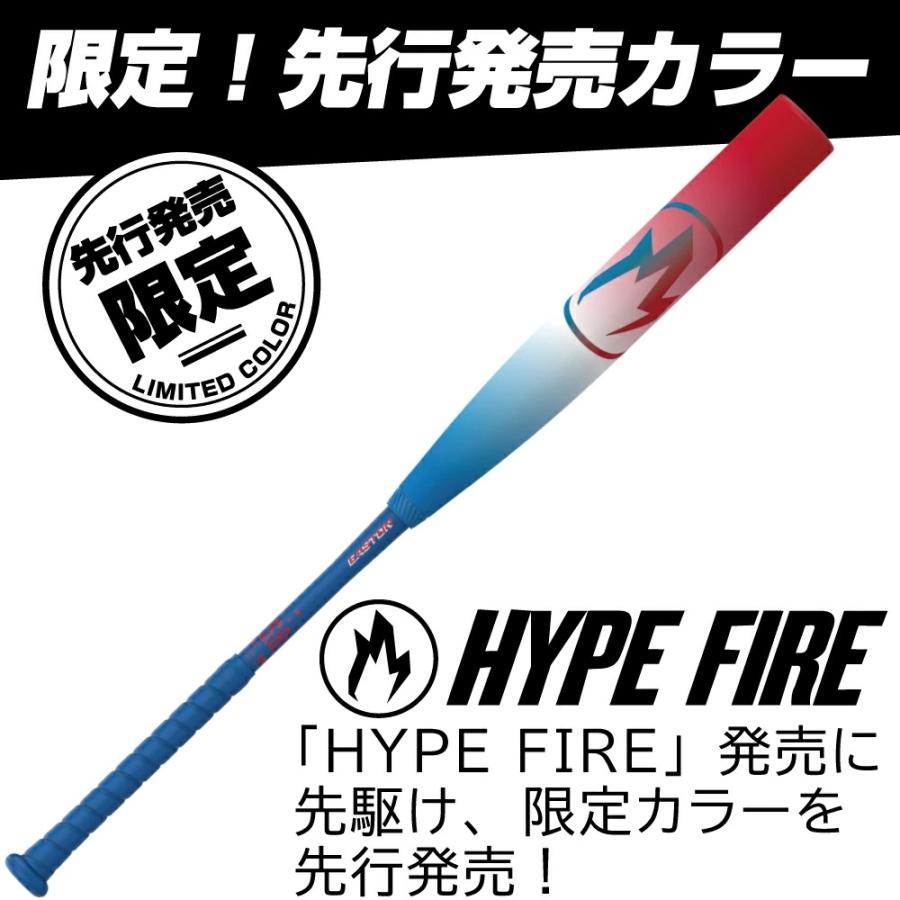 EASTON（イーストン） 野球 バット 軟式 大人 ジュニア ハイプ