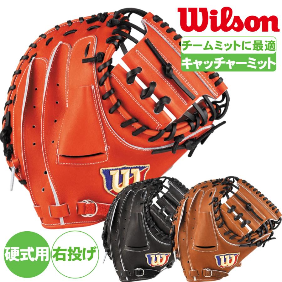 WILLSON（ウィルソン） 野球 グローブ キャッチャーミット 硬式用