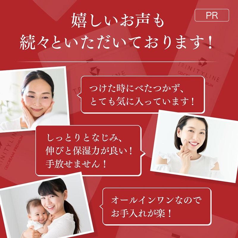 大正製薬 公式 トリニティーライン ジェルクリーム プレミアム 50g