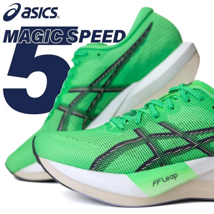 ASICS（アシックス） MAGIC SPEED 5 マジックスピード 5 ランニング