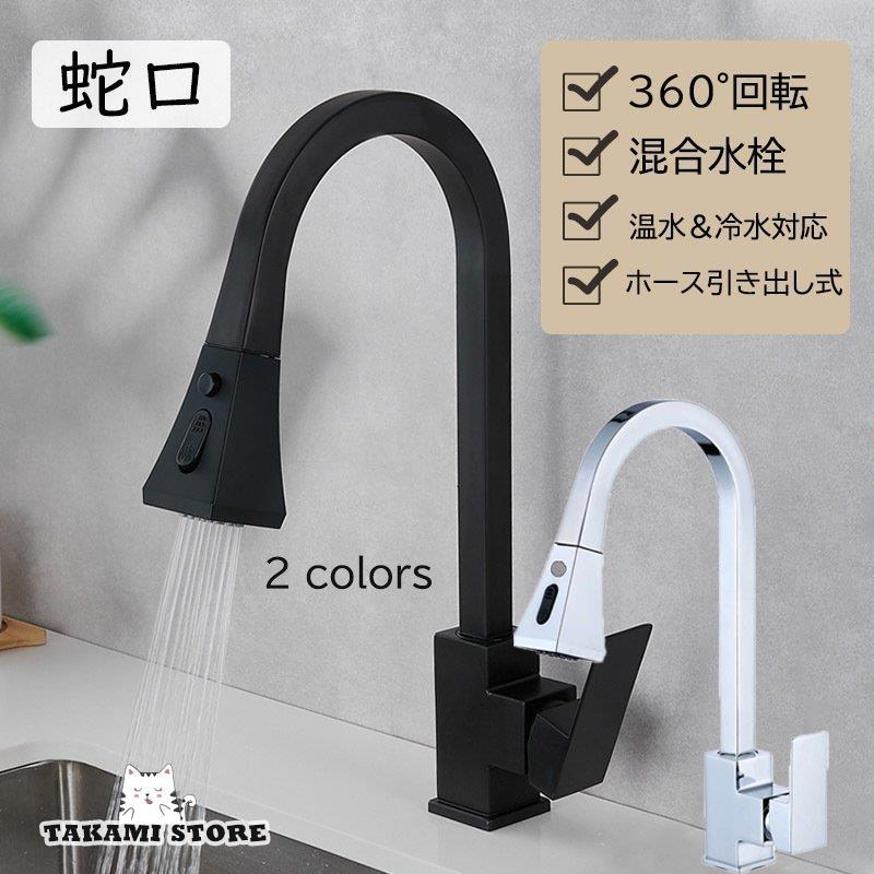 混合水栓 キッチン 台所用 蛇口 交換自分で 水栓金具 シングルレバー