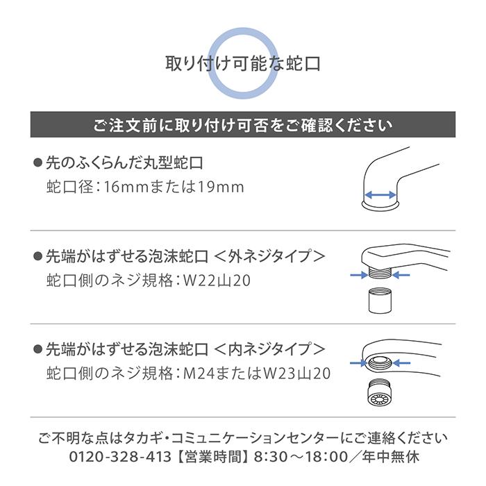 タカギ（takagi） 浄水器 蛇口直結型 PFOS/PFOA除去 日本製 15物質除去