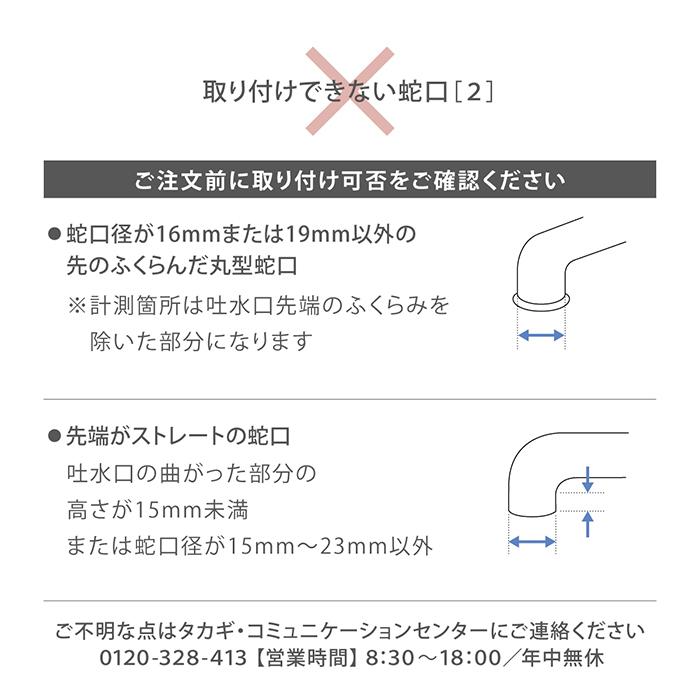 タカギ（takagi） 浄水器 蛇口直結型 PFOS/PFOA除去 日本製 15物質除去