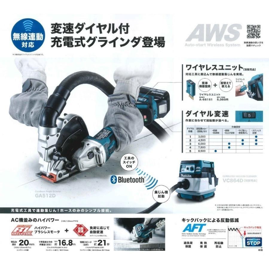 マキタ（makita） GA418DZ 充電式ディスクグラインダー 本体のみ 18V