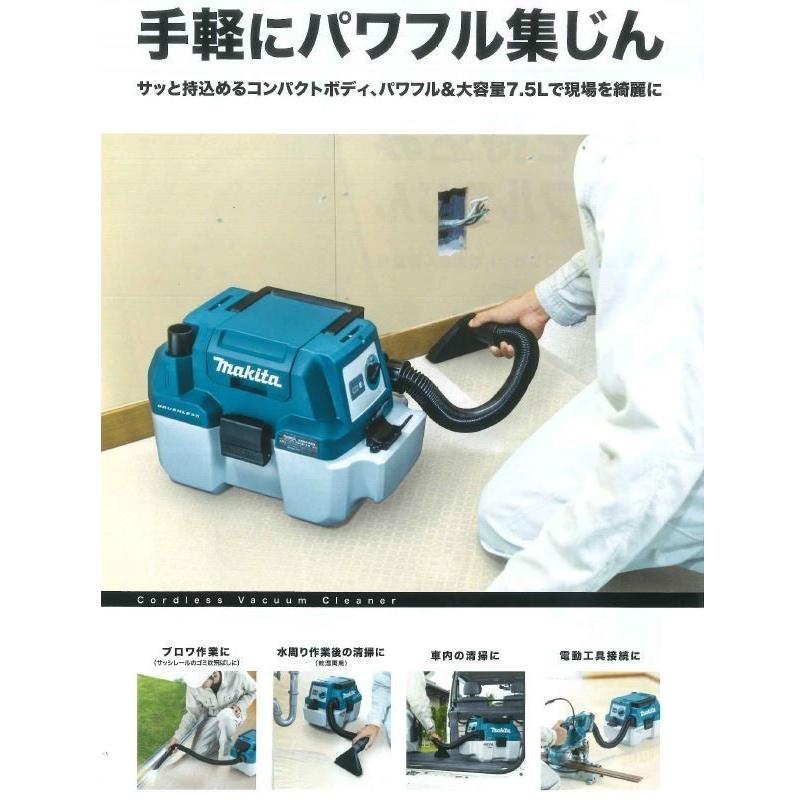 マキタ（makita） VC750DZ 充電式集塵機 本体のみ 18V バッテリ対応