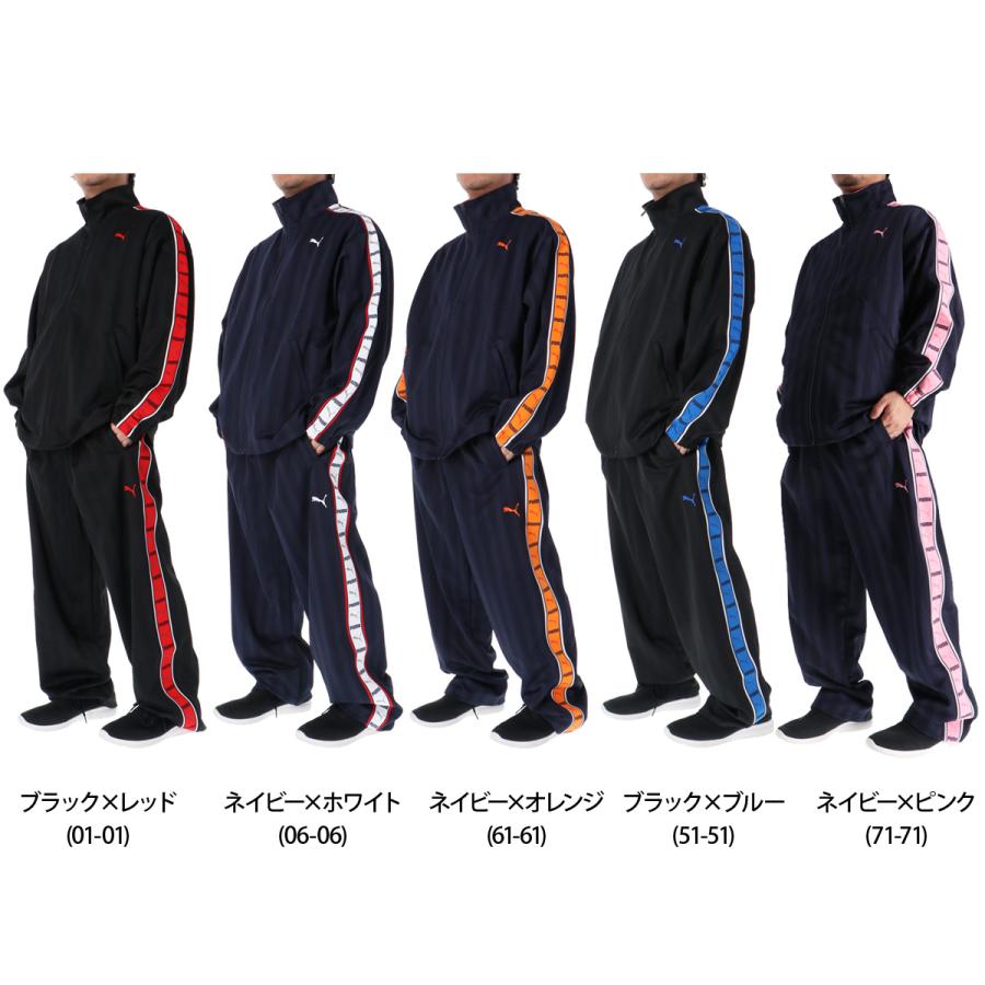 PUMA（プーマ） ジャージ メンズ 上下 ブランド セットアップ PUMA