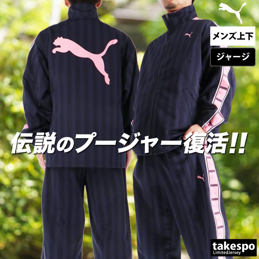 PUMA（プーマ） ジャージ メンズ 上下 ブランド セットアップ PUMA