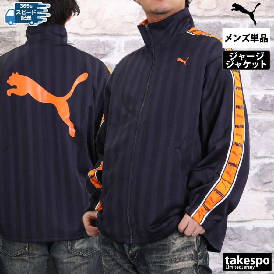 PUMA（プーマ） ジャージジャケット メンズ ブランド PUMA SHADOW