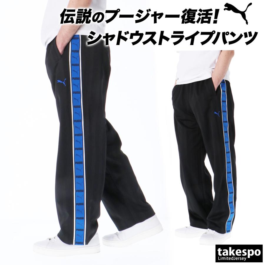 PUMA（プーマ） ジャージ 下 メンズ ロングパンツ SHADOW STRIPE