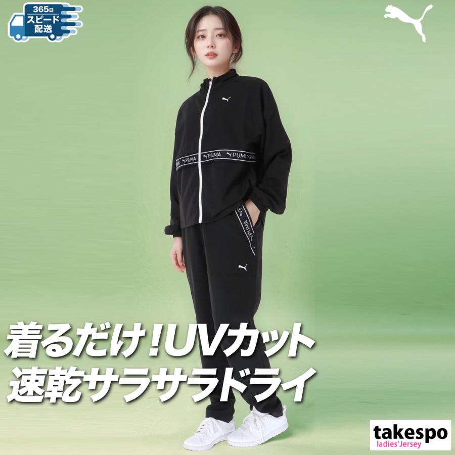 PUMA（プーマ） ジャージ レディース 上下 クロス薄手 セットアップ