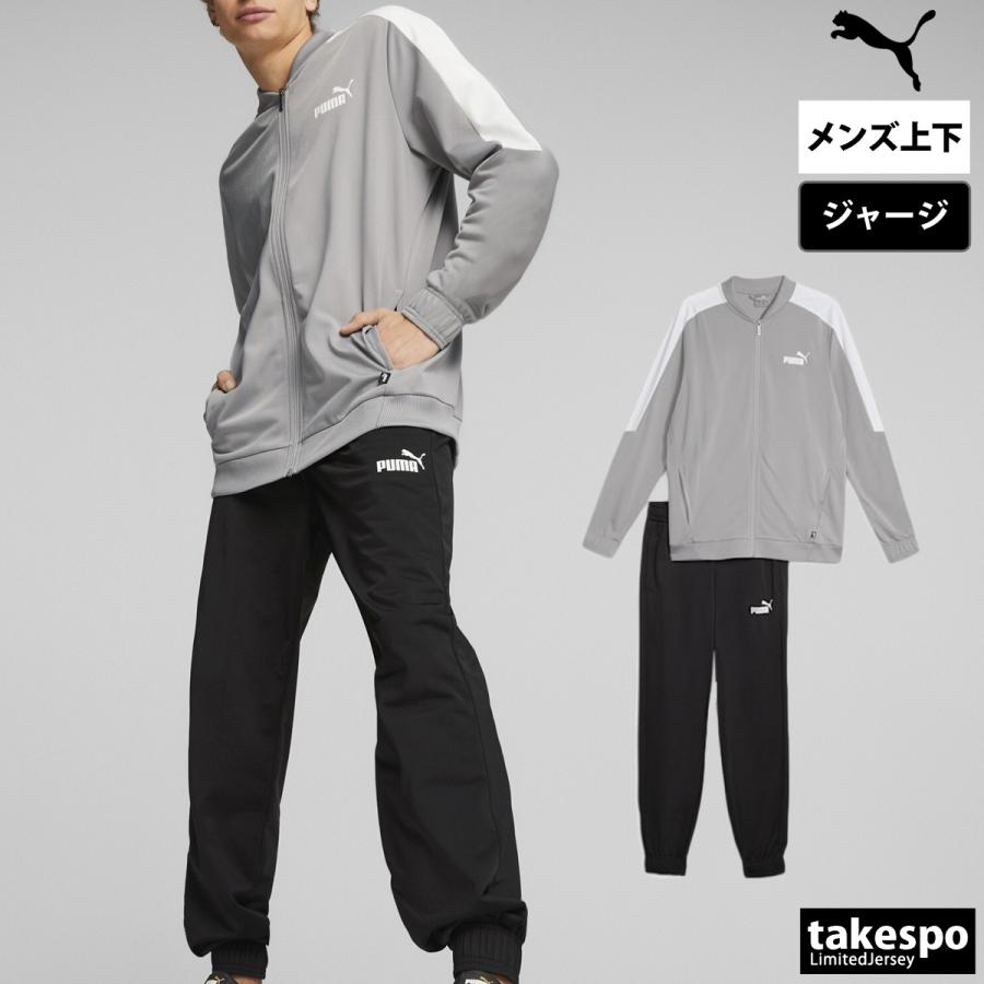 PUMA（プーマ） ジャージ メンズ 上下 ブランド セットアップ PUMA
