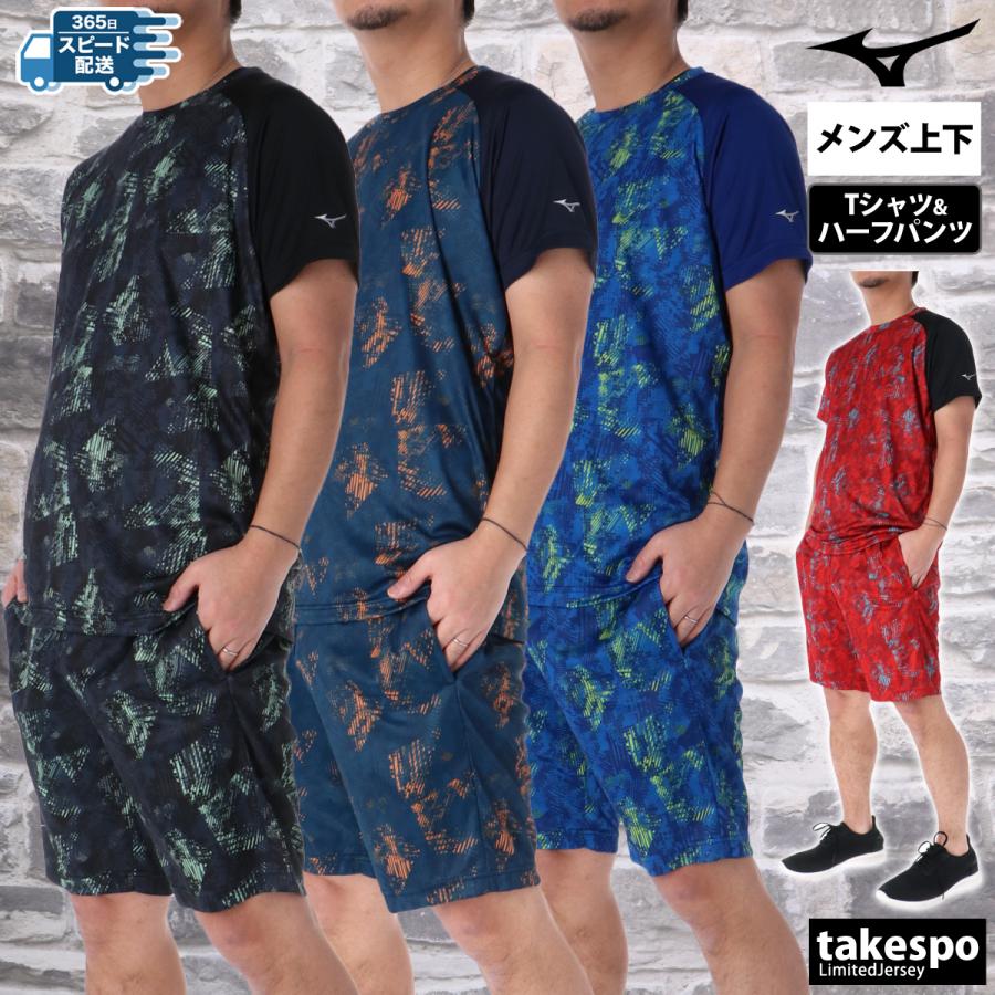 MIZUNO（ミズノ） Tシャツ ハーフパンツ 上下 メンズ セットアップ