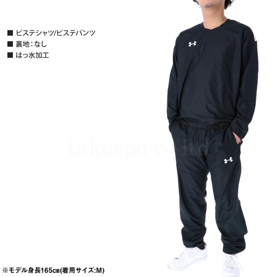 UNDER ARMOUR（アンダーアーマー） ピステ 上下 メンズ セットアップ