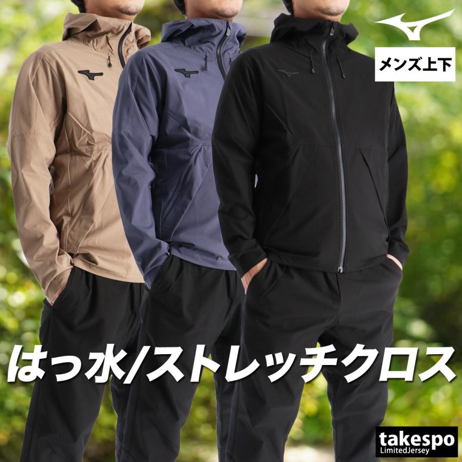 MIZUNO（ミズノ） クロス薄手 ジャージ 上下 メンズ セットアップ