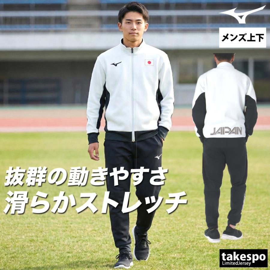 MIZUNO（ミズノ） スウェット 上下 メンズ セットアップ ブランド