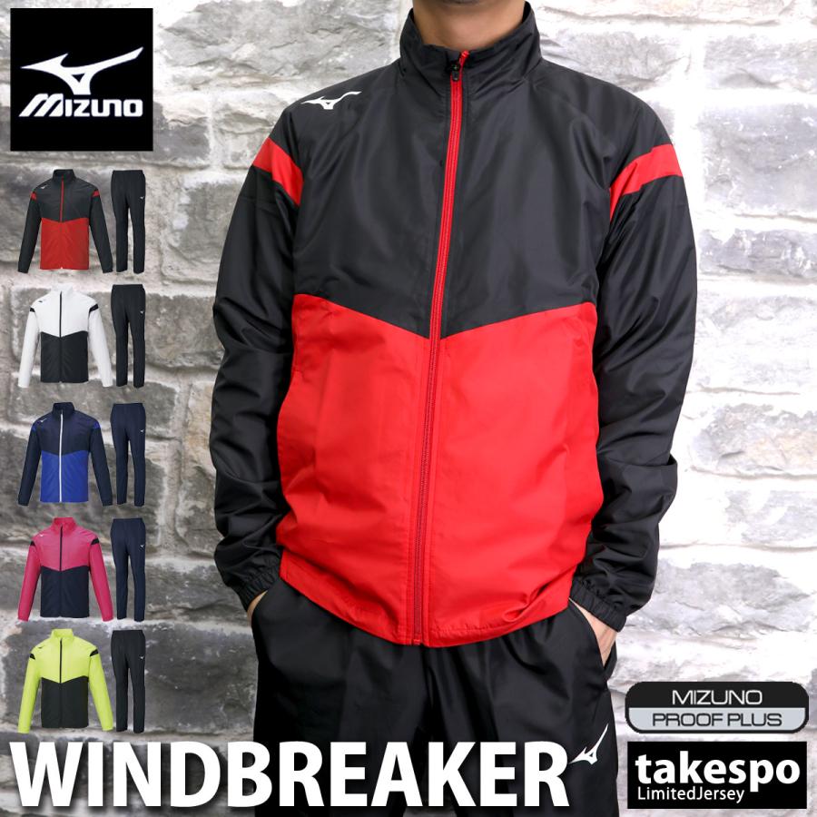 MIZUNO（ミズノ） ウインドブレーカー 上下 メンズ セットアップ