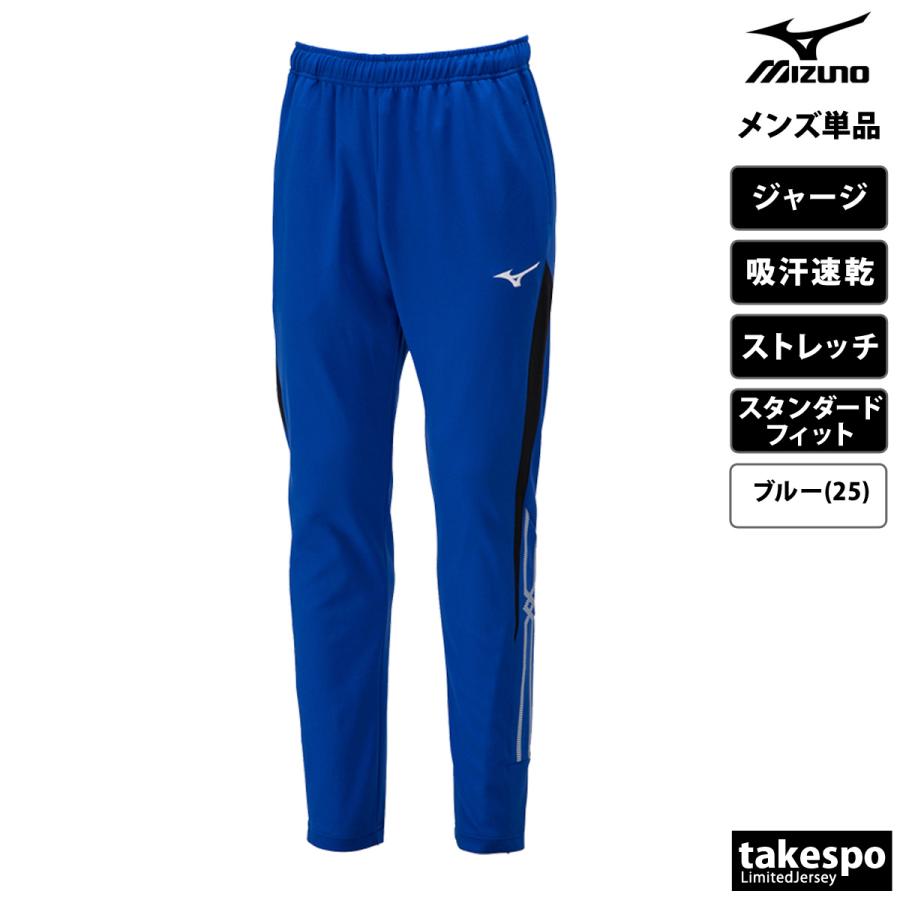 MIZUNO（ミズノ） ジャージ 下 メンズ ロングパンツ MCライン チーム