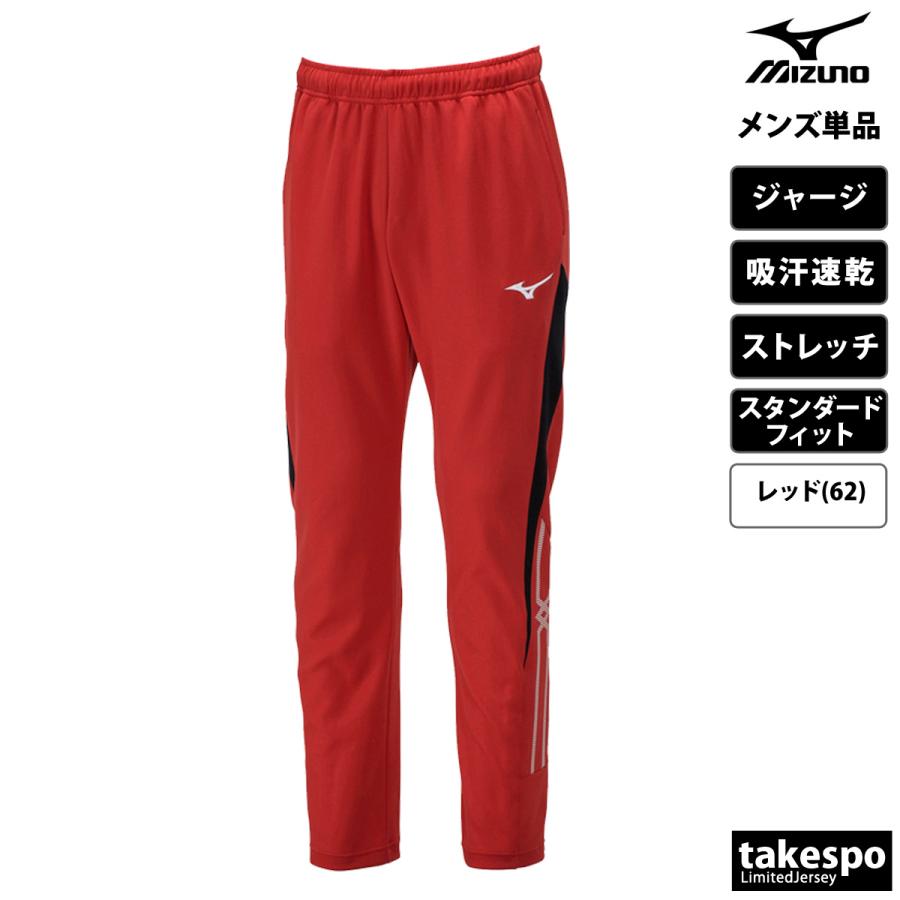 MIZUNO（ミズノ） ジャージ 下 メンズ ロングパンツ MCライン チーム