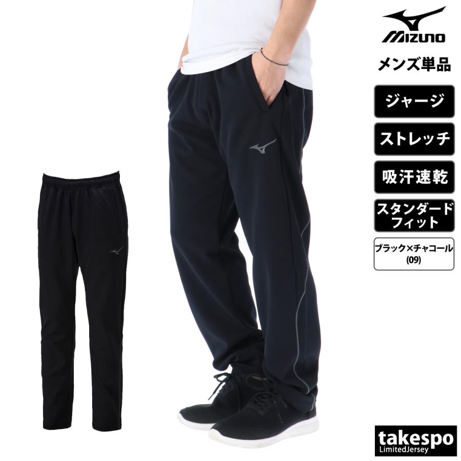 MIZUNO（ミズノ） ジャージ 下 メンズ ロングパンツ チーム ジャージ