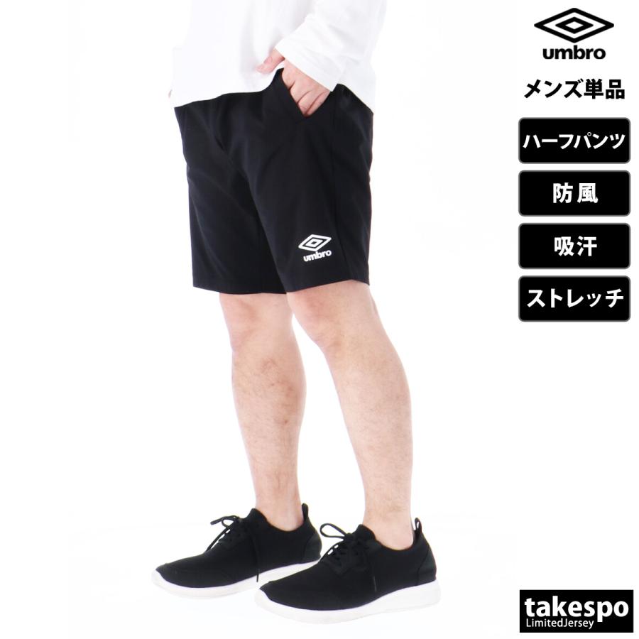 umbro（アンブロ） ハーフパンツ メンズ スポーツ 短パン ブランド