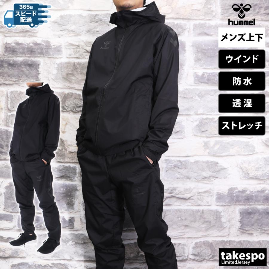 hummel（ヒュンメル） ウインドブレーカー 上下 メンズ セットアップ