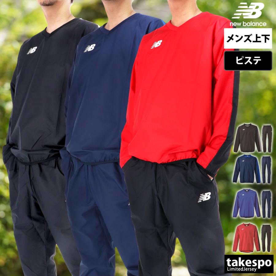 New Balance（ニューバランス） ピステ 上下 メンズ セットアップ