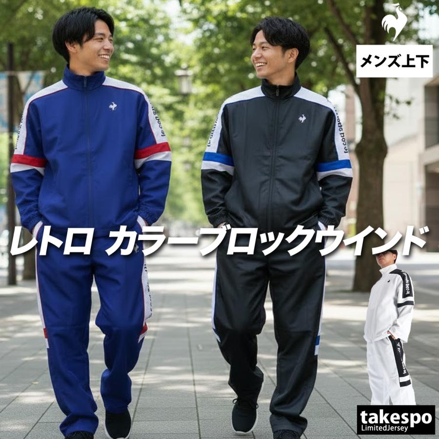 le coq sportif（ルコックスポルティフ） ルコック ウインドブレーカー