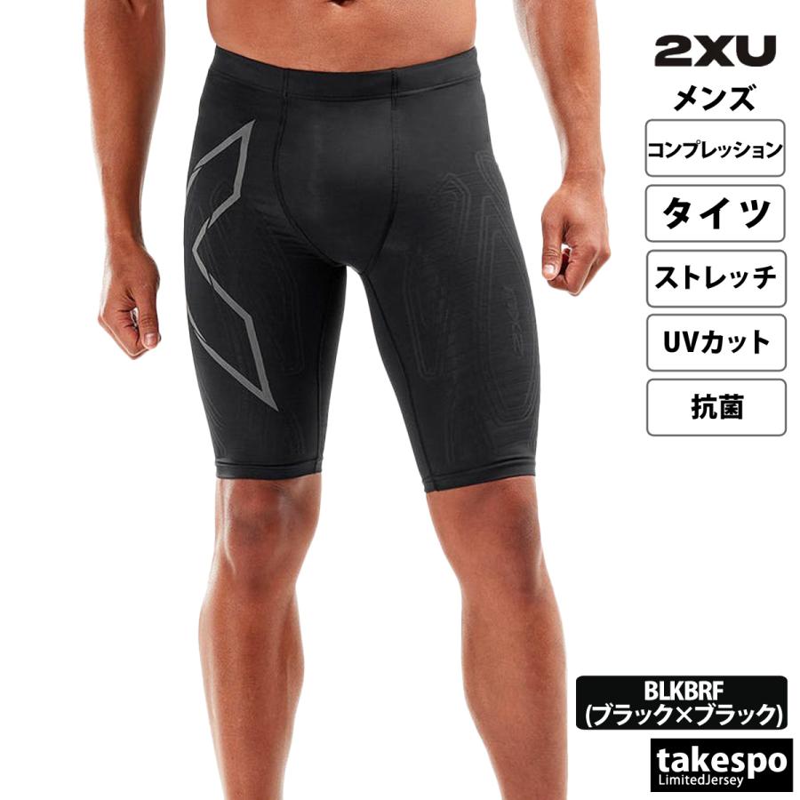 2XU（ツータイムズユー） コンプレッションタイツ メンズ ブランド 2XU