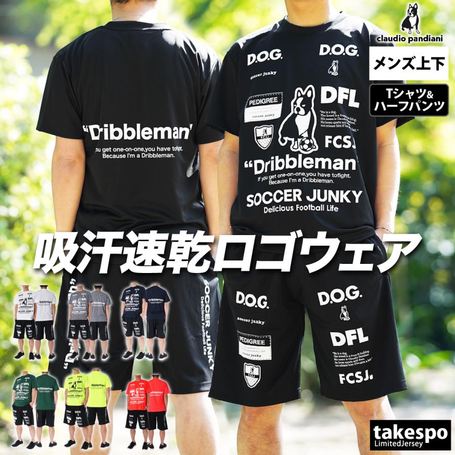 SoccerJunky（サッカージャンキー） Tシャツ ハーフパンツ 上下 メンズ