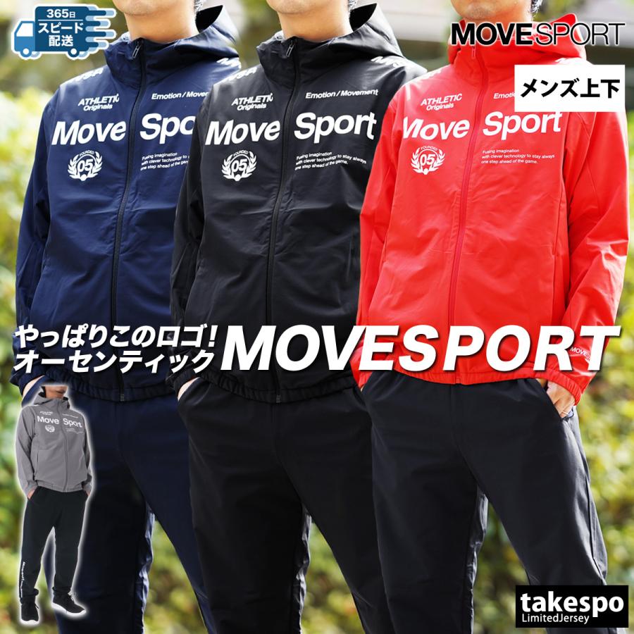 MOVESPORT ムーブスポーツ デサント ジャージ メンズ 上下 クロス薄手