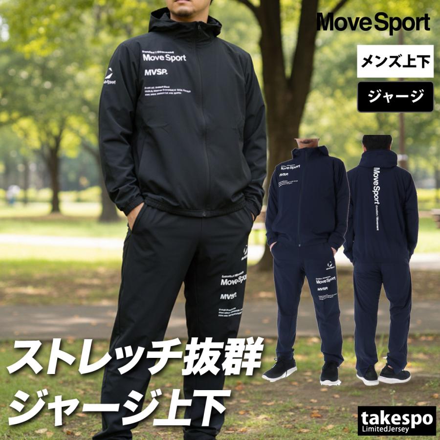 MOVESPORT ムーブスポーツ デサント ジャージ メンズ 上下 ブランド